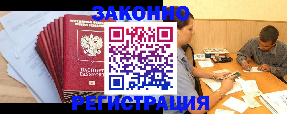 прописка для кредита в Южно-Сухокумске