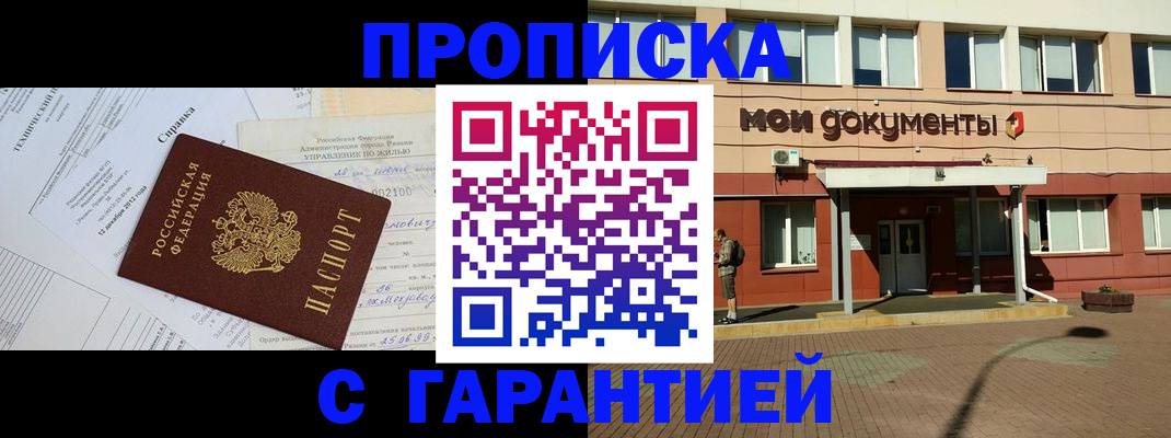 прописка паспорт в Южно-Сухокумске