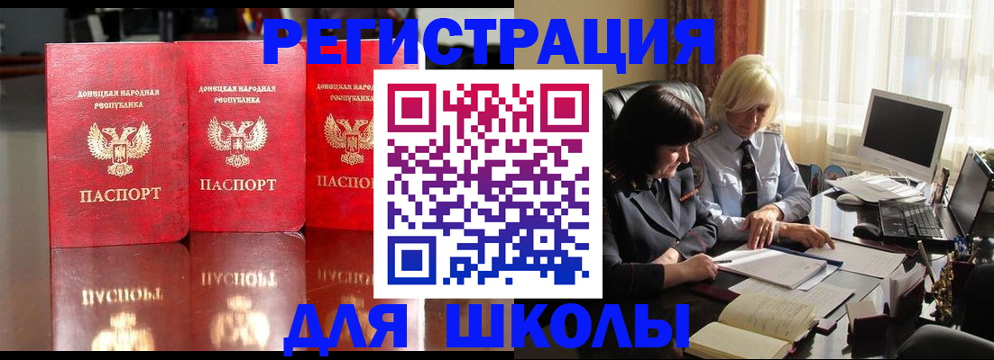 миграционный учет в Южно-Сухокумске